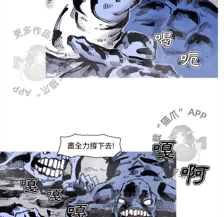 《阿修罗》漫画最新章节第75话 76免费下拉式在线观看章节第【61】张图片