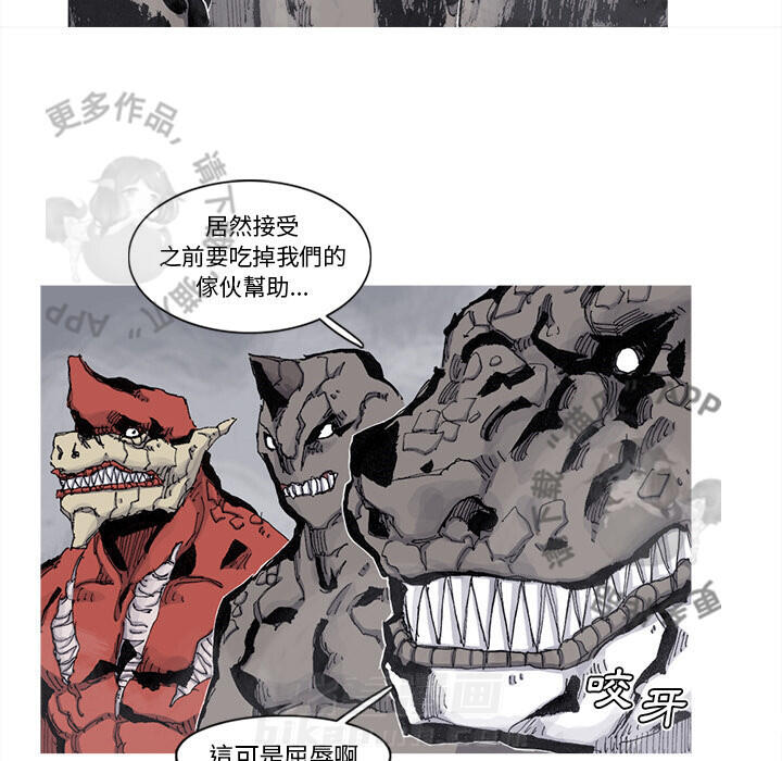 《阿修罗》漫画最新章节第75话 76免费下拉式在线观看章节第【27】张图片