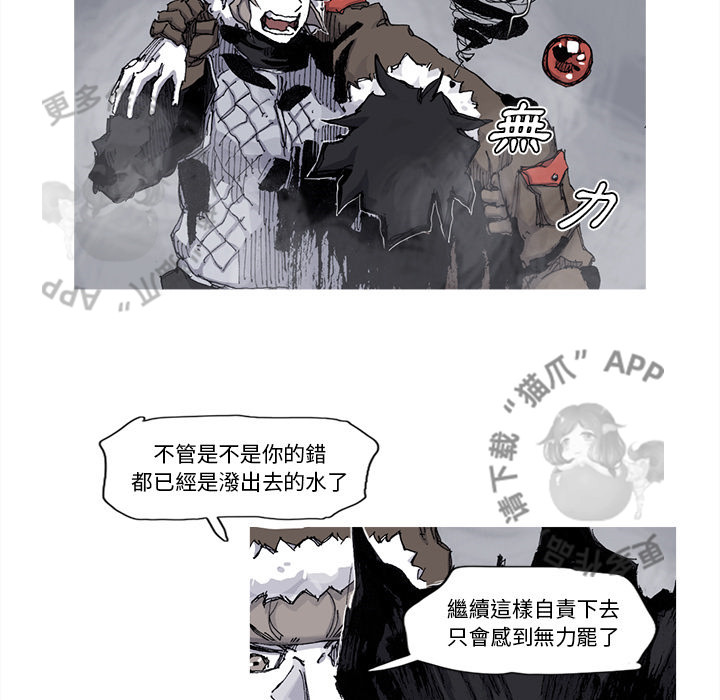 《阿修罗》漫画最新章节第75话 76免费下拉式在线观看章节第【5】张图片