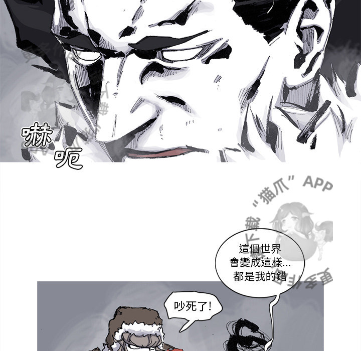 《阿修罗》漫画最新章节第75话 76免费下拉式在线观看章节第【6】张图片