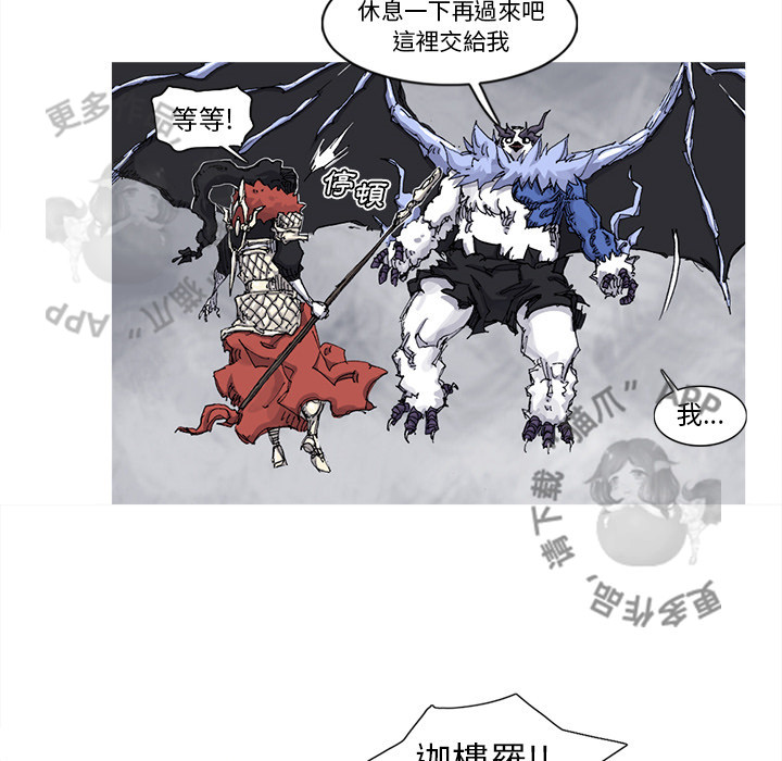 《阿修罗》漫画最新章节第75话 76免费下拉式在线观看章节第【22】张图片