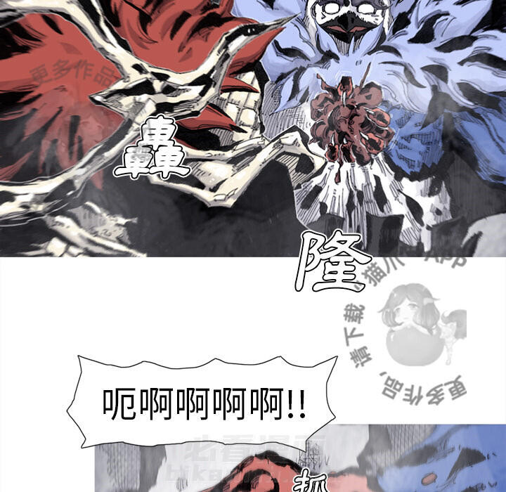 《阿修罗》漫画最新章节第75话 76免费下拉式在线观看章节第【20】张图片