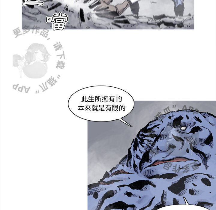 《阿修罗》漫画最新章节第75话 76免费下拉式在线观看章节第【55】张图片