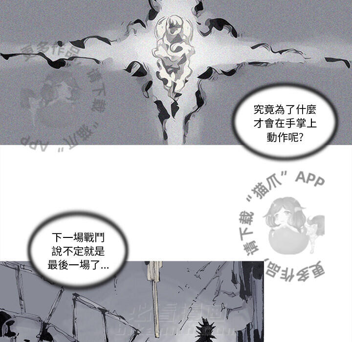 《阿修罗》漫画最新章节第75话 76免费下拉式在线观看章节第【58】张图片