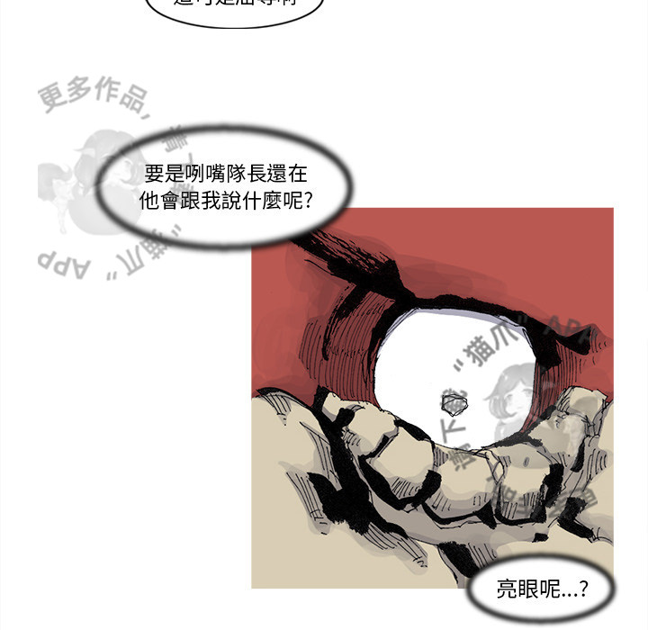 《阿修罗》漫画最新章节第75话 76免费下拉式在线观看章节第【26】张图片