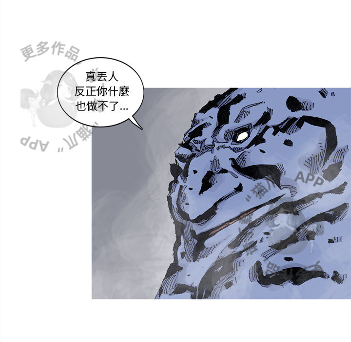 《阿修罗》漫画最新章节第75话 76免费下拉式在线观看章节第【37】张图片