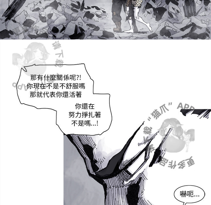 《阿修罗》漫画最新章节第75话 76免费下拉式在线观看章节第【3】张图片