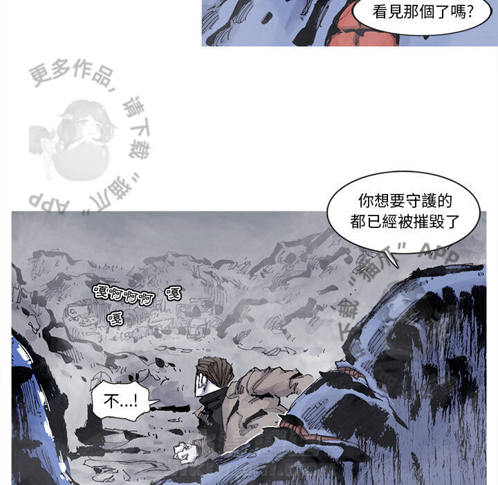 《阿修罗》漫画最新章节第75话 76免费下拉式在线观看章节第【41】张图片