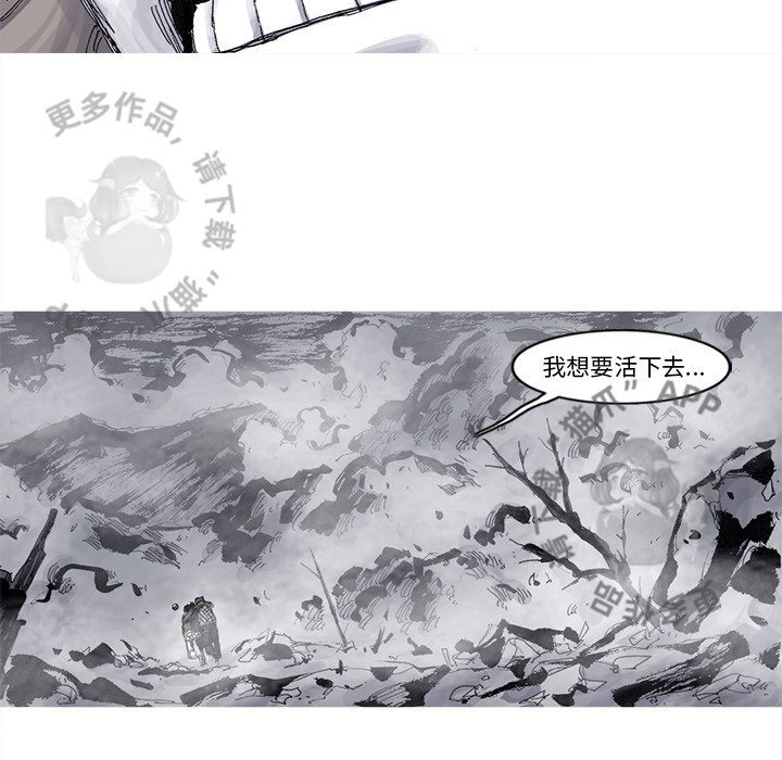 《阿修罗》漫画最新章节第75话 76免费下拉式在线观看章节第【1】张图片