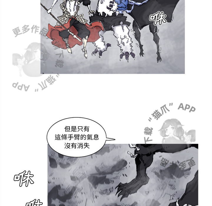 《阿修罗》漫画最新章节第75话 76免费下拉式在线观看章节第【17】张图片