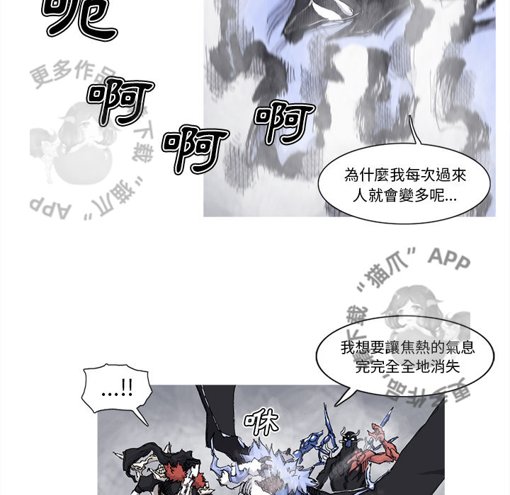 《阿修罗》漫画最新章节第75话 76免费下拉式在线观看章节第【18】张图片