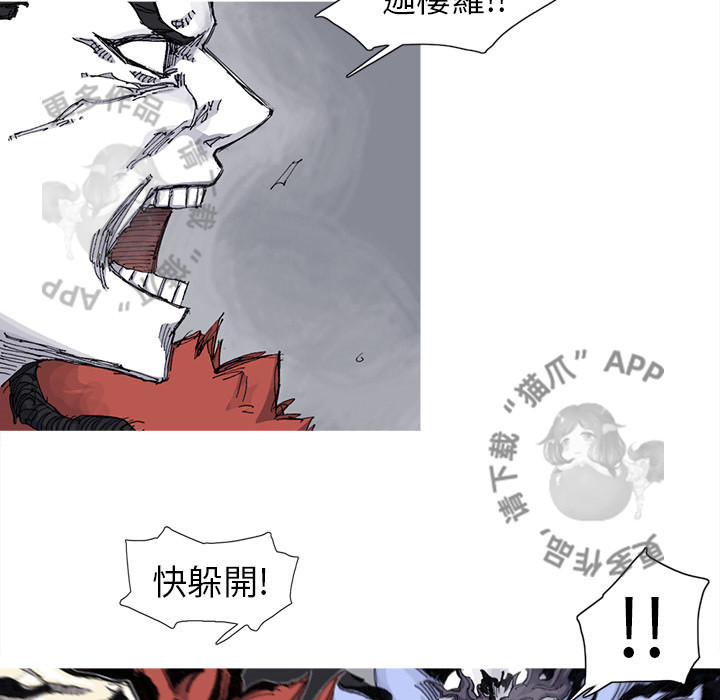 《阿修罗》漫画最新章节第75话 76免费下拉式在线观看章节第【21】张图片