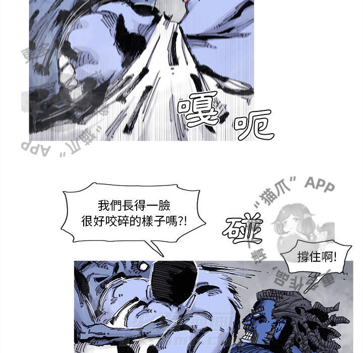 《阿修罗》漫画最新章节第75话 76免费下拉式在线观看章节第【63】张图片