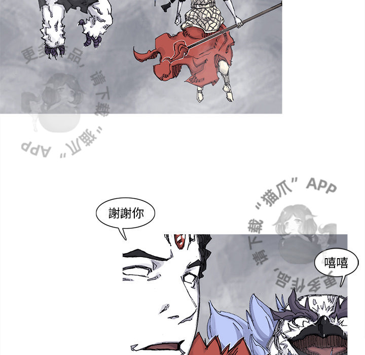 《阿修罗》漫画最新章节第75话 76免费下拉式在线观看章节第【32】张图片