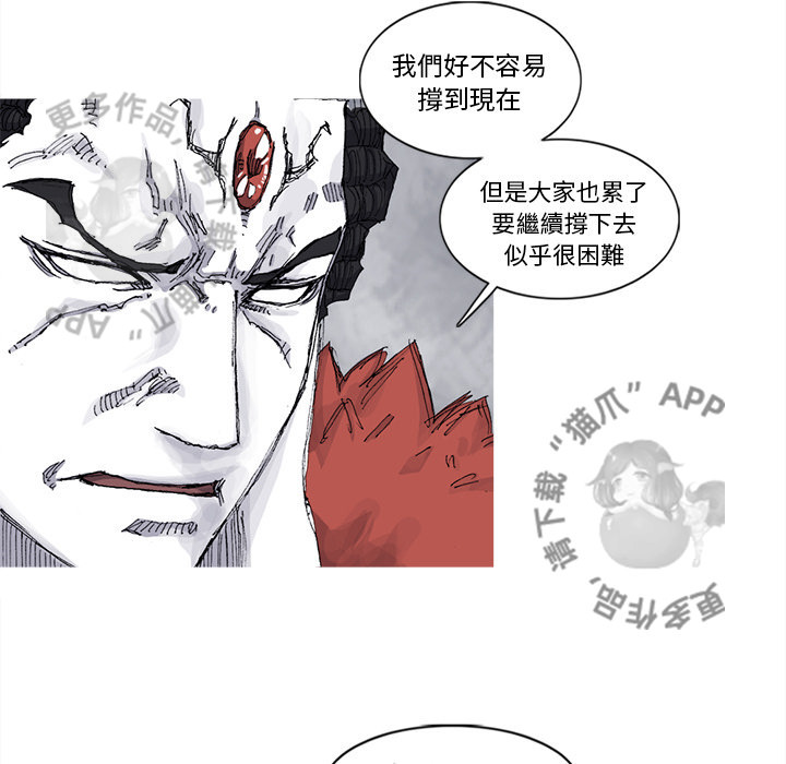 《阿修罗》漫画最新章节第75话 76免费下拉式在线观看章节第【23】张图片