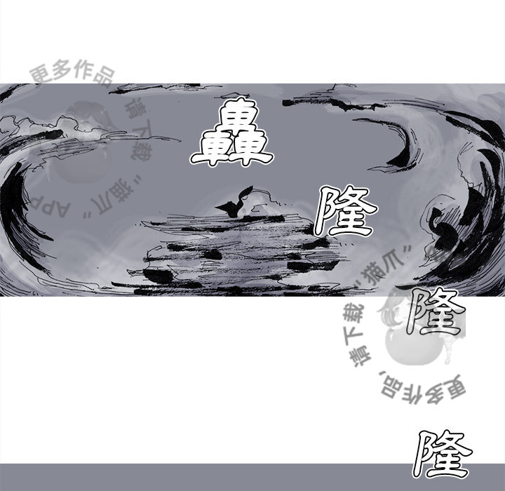 《阿修罗》漫画最新章节第75话 76免费下拉式在线观看章节第【35】张图片