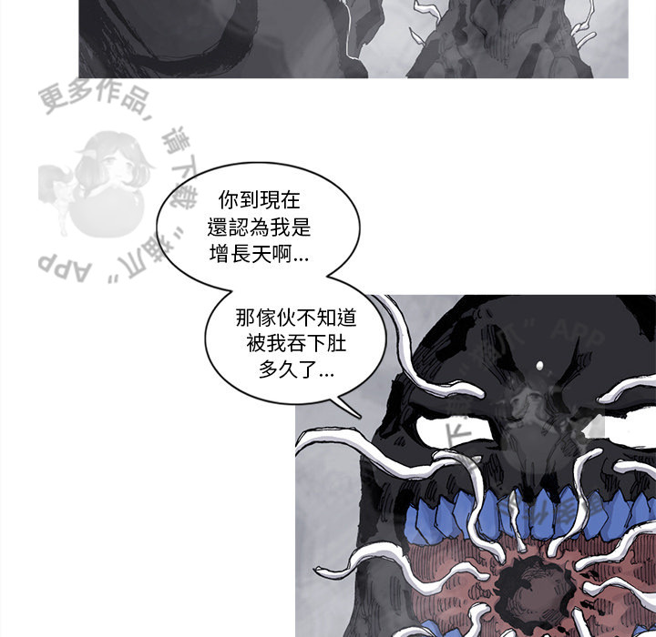 《阿修罗》漫画最新章节第75话 76免费下拉式在线观看章节第【13】张图片