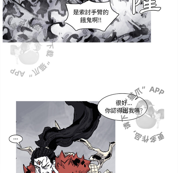 《阿修罗》漫画最新章节第75话 76免费下拉式在线观看章节第【15】张图片