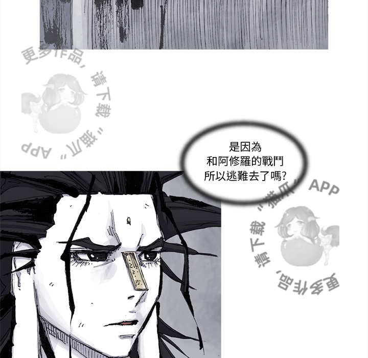 《阿修罗》漫画最新章节第75话 76免费下拉式在线观看章节第【52】张图片