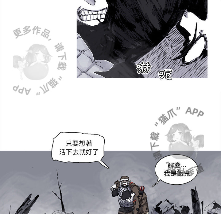 《阿修罗》漫画最新章节第75话 76免费下拉式在线观看章节第【4】张图片