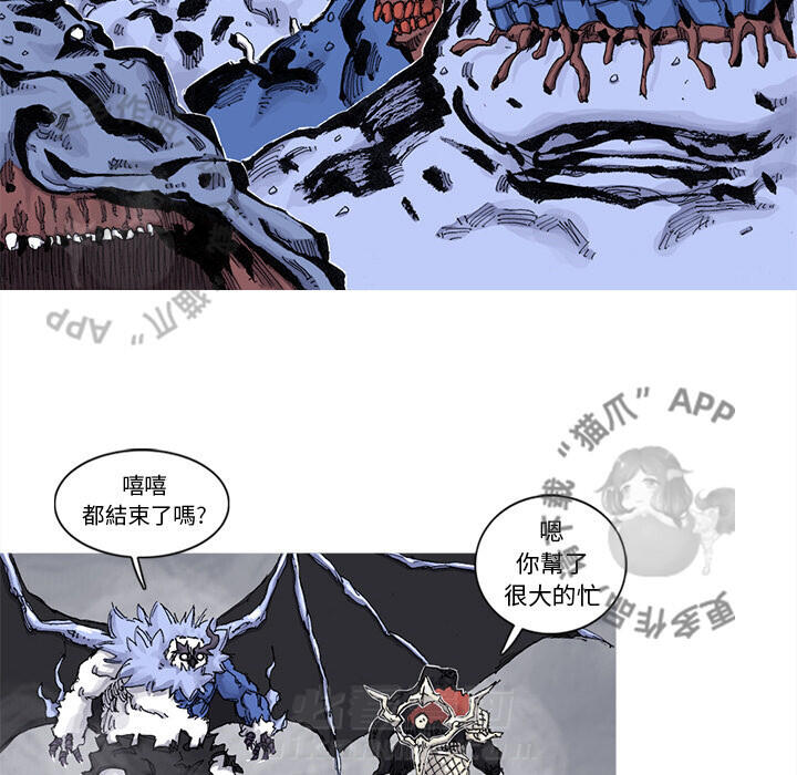 《阿修罗》漫画最新章节第75话 76免费下拉式在线观看章节第【33】张图片