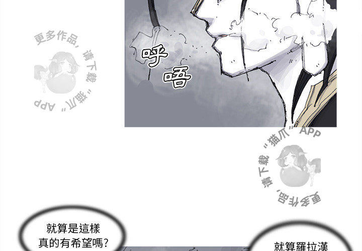 《阿修罗》漫画最新章节第75话 76免费下拉式在线观看章节第【62】张图片