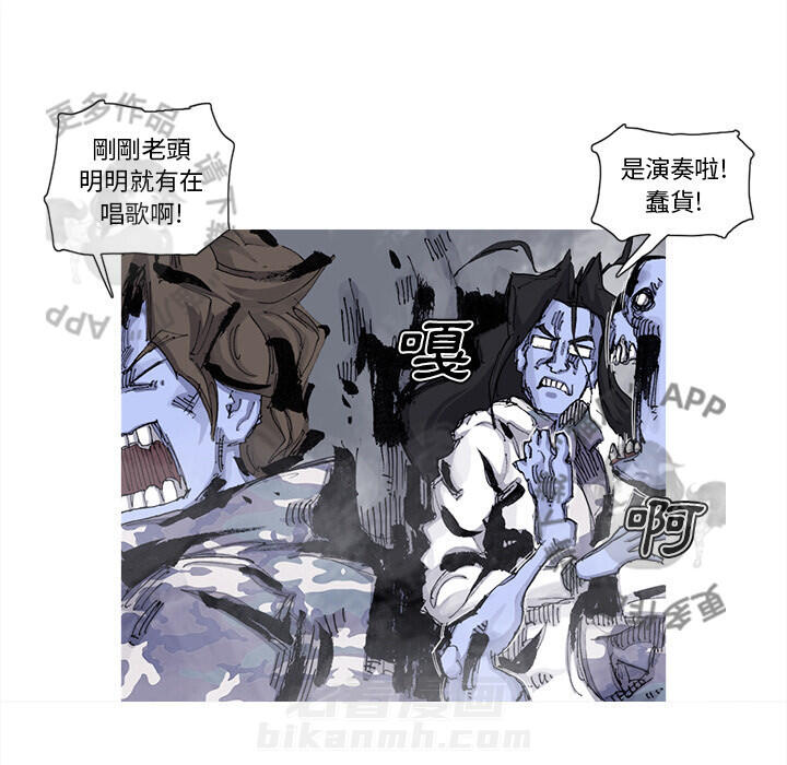 《阿修罗》漫画最新章节第75话 76免费下拉式在线观看章节第【49】张图片