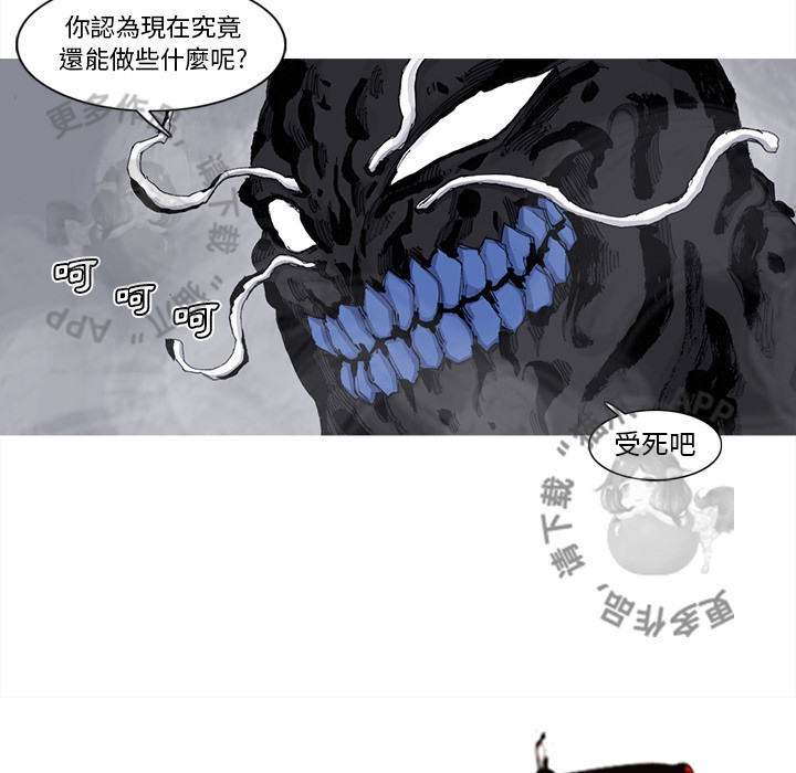 《阿修罗》漫画最新章节第76话 77免费下拉式在线观看章节第【1】张图片