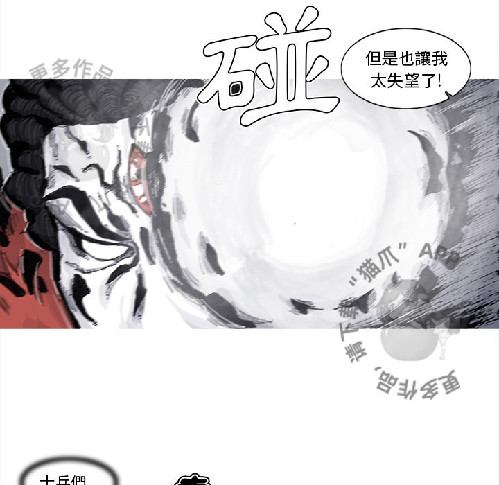 《阿修罗》漫画最新章节第76话 77免费下拉式在线观看章节第【26】张图片