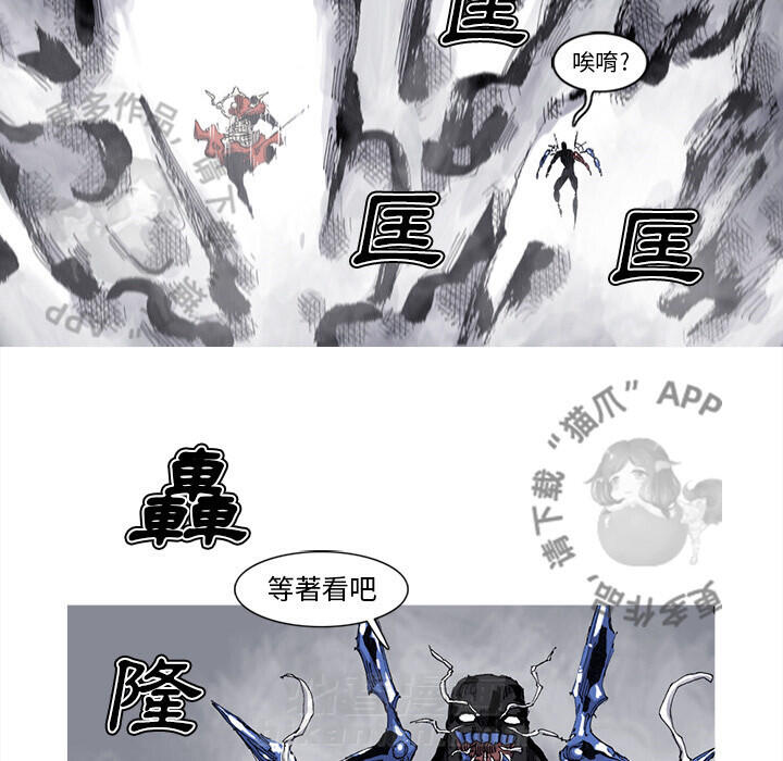 《阿修罗》漫画最新章节第76话 77免费下拉式在线观看章节第【23】张图片