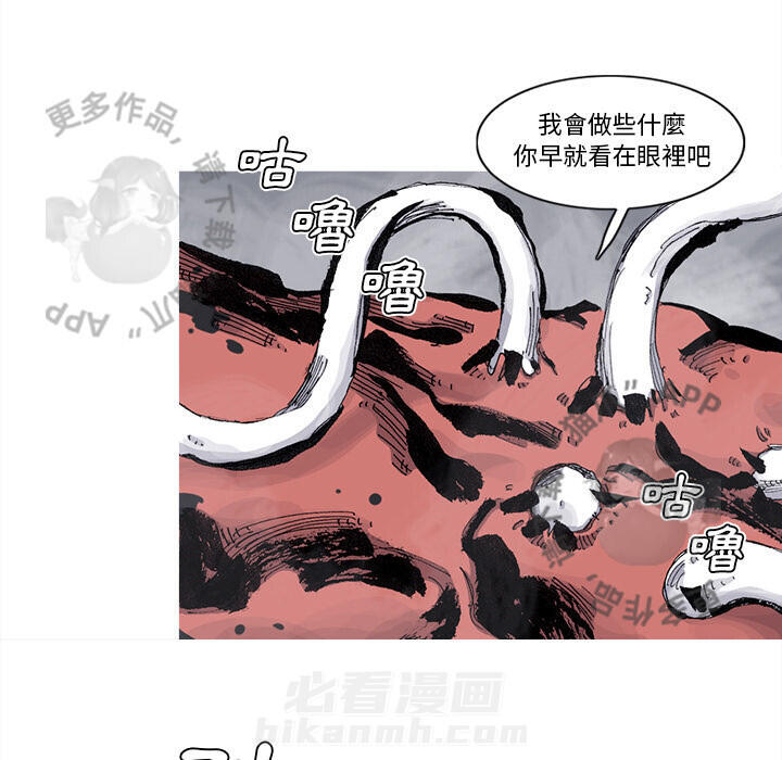 《阿修罗》漫画最新章节第76话 77免费下拉式在线观看章节第【13】张图片