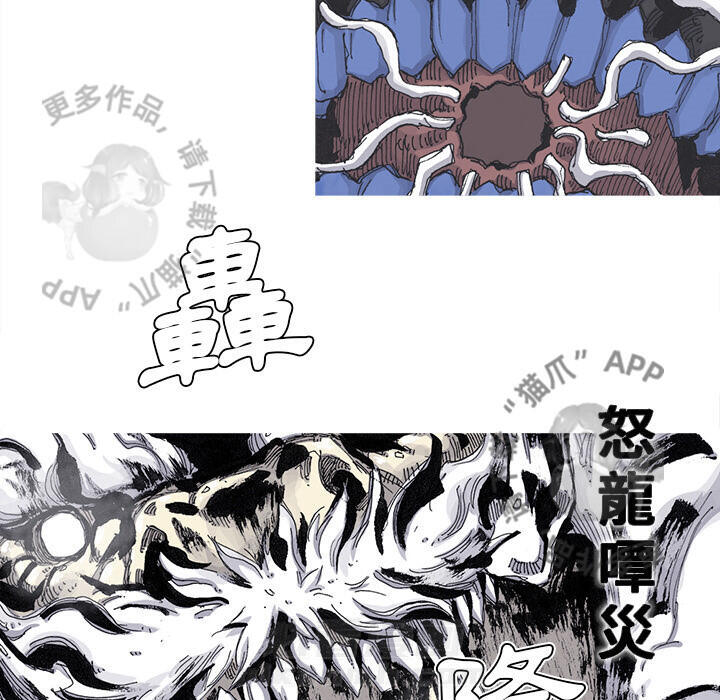 《阿修罗》漫画最新章节第76话 77免费下拉式在线观看章节第【21】张图片