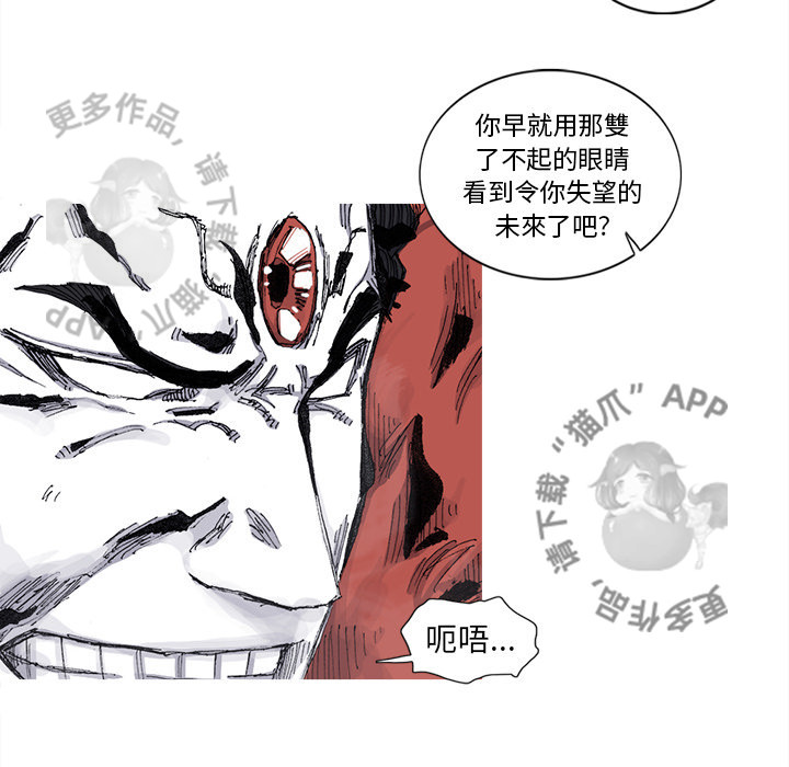 《阿修罗》漫画最新章节第76话 77免费下拉式在线观看章节第【14】张图片