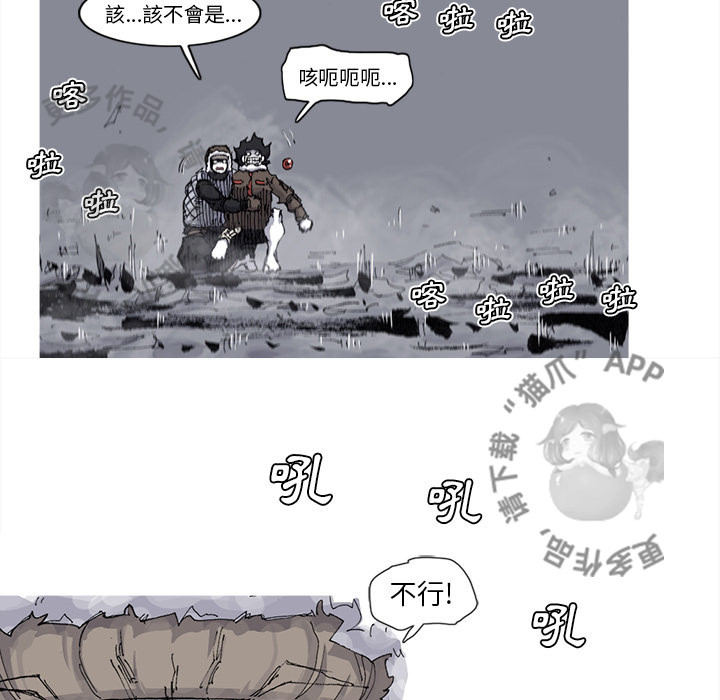 《阿修罗》漫画最新章节第76话 77免费下拉式在线观看章节第【60】张图片