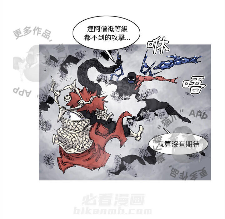 《阿修罗》漫画最新章节第76话 77免费下拉式在线观看章节第【27】张图片