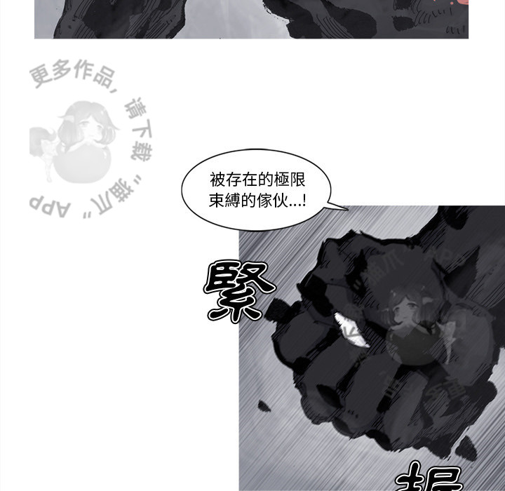 《阿修罗》漫画最新章节第76话 77免费下拉式在线观看章节第【30】张图片