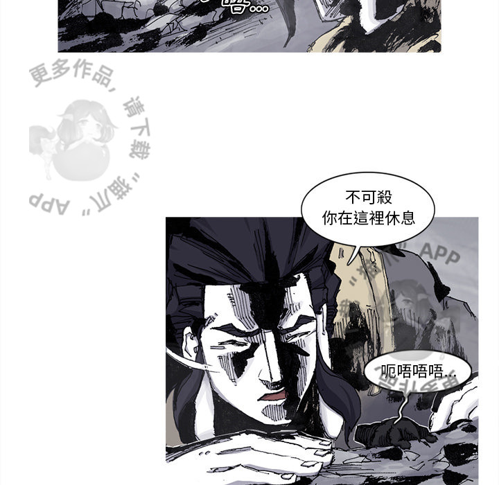 《阿修罗》漫画最新章节第76话 77免费下拉式在线观看章节第【45】张图片