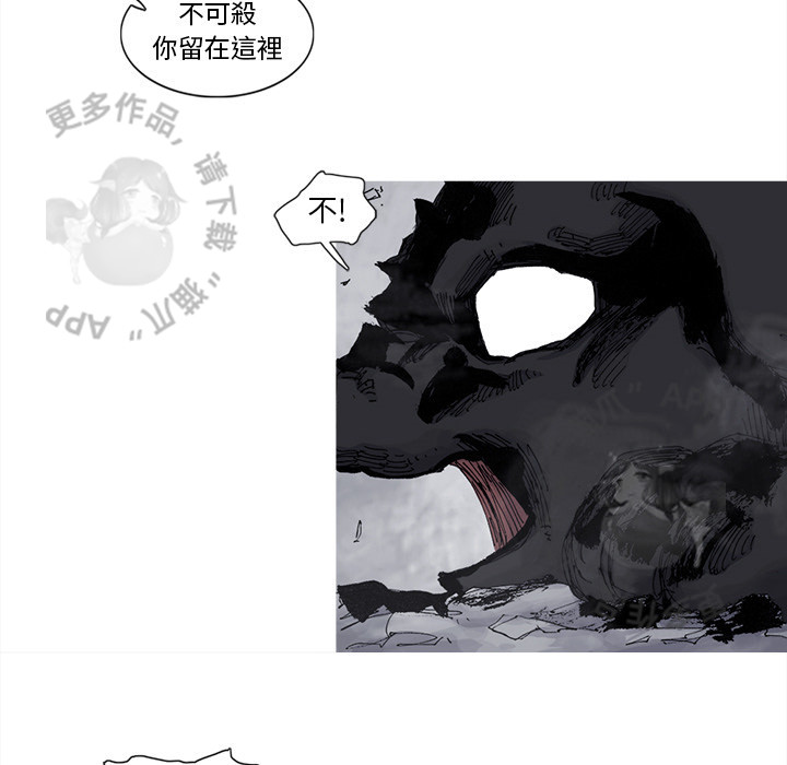 《阿修罗》漫画最新章节第76话 77免费下拉式在线观看章节第【40】张图片