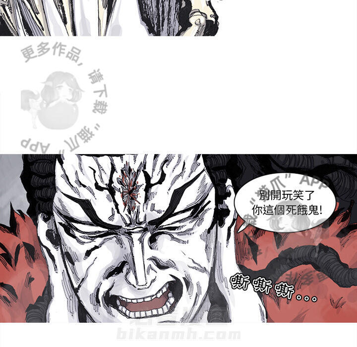 《阿修罗》漫画最新章节第76话 77免费下拉式在线观看章节第【3】张图片