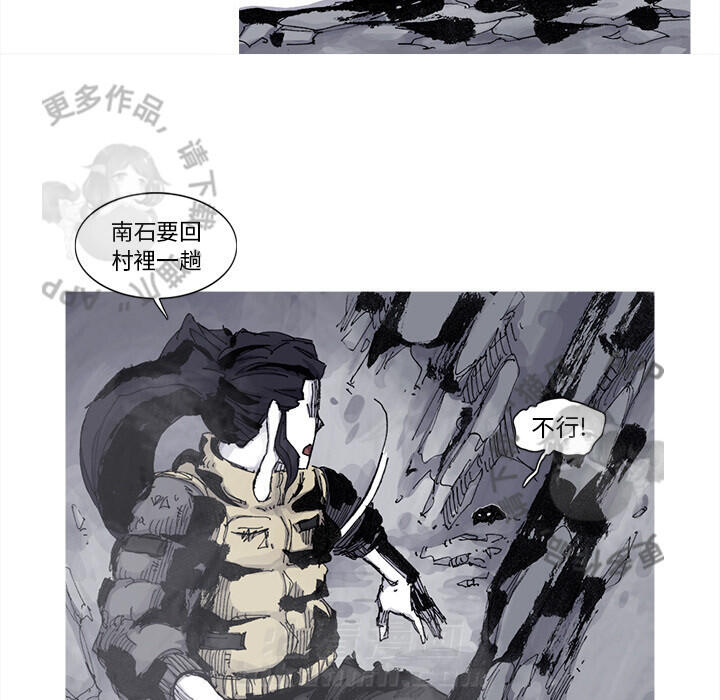 《阿修罗》漫画最新章节第76话 77免费下拉式在线观看章节第【44】张图片