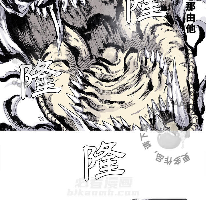 《阿修罗》漫画最新章节第76话 77免费下拉式在线观看章节第【20】张图片