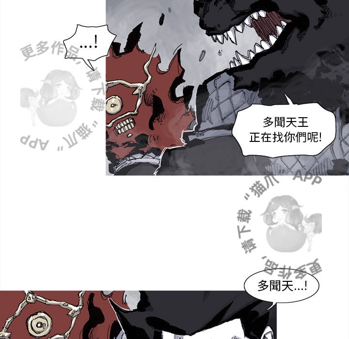 《阿修罗》漫画最新章节第76话 77免费下拉式在线观看章节第【51】张图片