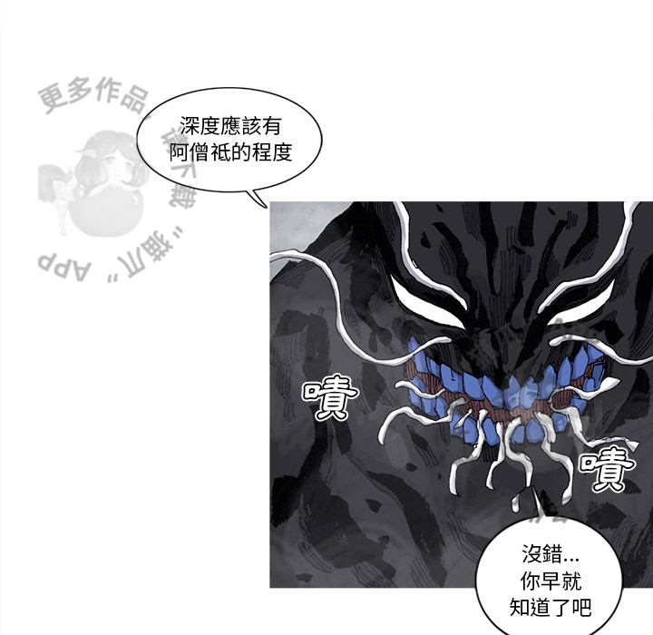 《阿修罗》漫画最新章节第76话 77免费下拉式在线观看章节第【15】张图片