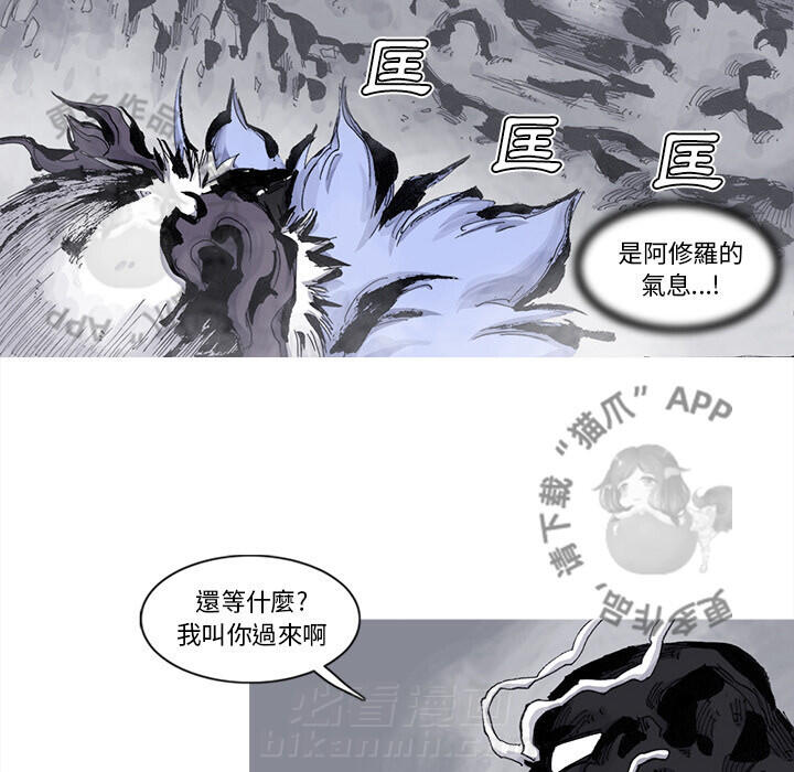 《阿修罗》漫画最新章节第76话 77免费下拉式在线观看章节第【34】张图片