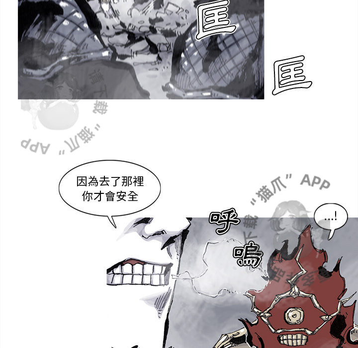 《阿修罗》漫画最新章节第76话 77免费下拉式在线观看章节第【48】张图片