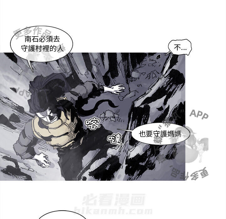 《阿修罗》漫画最新章节第76话 77免费下拉式在线观看章节第【41】张图片