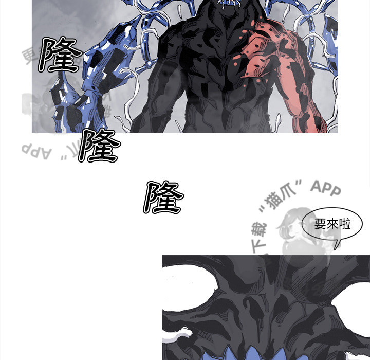 《阿修罗》漫画最新章节第76话 77免费下拉式在线观看章节第【22】张图片