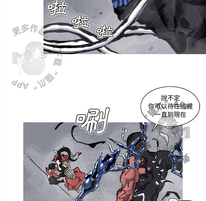 《阿修罗》漫画最新章节第76话 77免费下拉式在线观看章节第【5】张图片