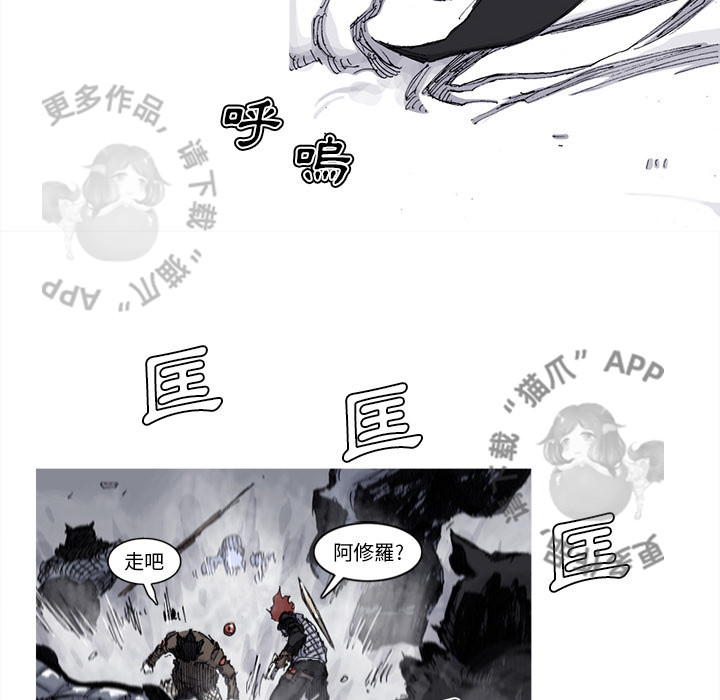 《阿修罗》漫画最新章节第76话 77免费下拉式在线观看章节第【49】张图片