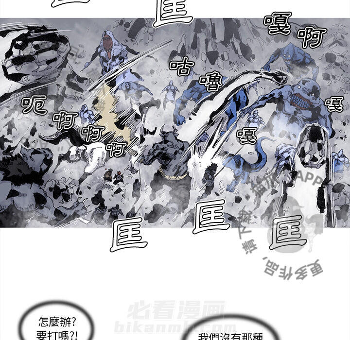 《阿修罗》漫画最新章节第76话 77免费下拉式在线观看章节第【53】张图片